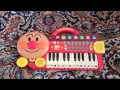 Anpanman Keyboard Daisuki★アンパンマン おもちゃ キーボードだいすき がたのしい！