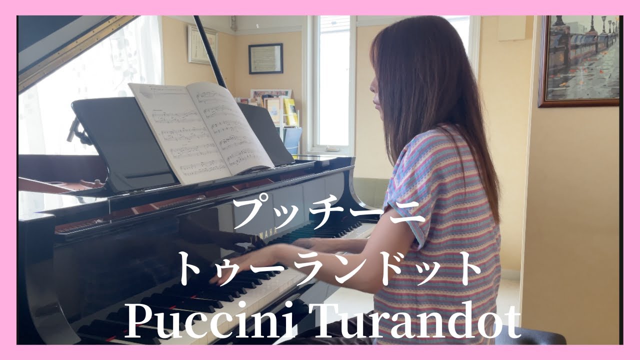 プッチーニ:《トゥーランドット》誰も寝てはならぬ/Puccini:Turandot