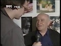 "КИНОГРАФ" 1993 год