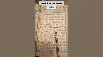 سورة مريم اية 58