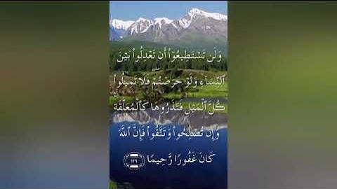 سورة النساء صفحة ٩٩ مكتوبة مكررة