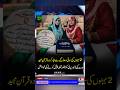 Two Sisters Create the Holy Quran with Needle and Thread – A 4.5 Year Journey |AJK Times| #islamic