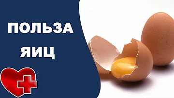 Польза и вред куриных яиц для давления. Повышают или понижают яйца давление?