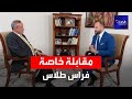 مقابلة خاصة | نجل وزير الدفاع السوري الأسبق فراس طلاس – الجزء الأول