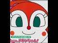 私はドキンちゃん(歌ってみた)