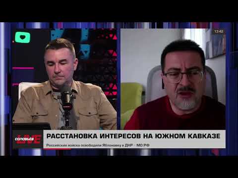 Соловьев Live. Трамп захватывает Армению, что дальше и что делать России?