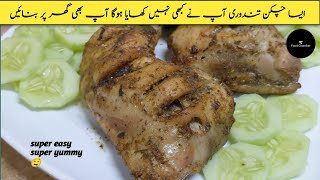 Tandoori Chicken Roast | How To Make Chicken Tandoori |