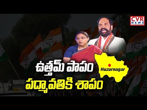 chandrababu actor ఉత్తమ్ పాపం పద్మావతికి శాపం | Did CPI Leader Disappointed With Uttam Kumar Reddy?