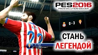 : PES 2016   |   [ ]