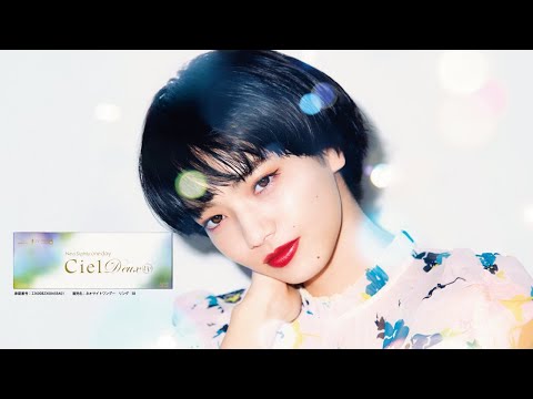 小松菜奈×ネオサイトワンデーシエル デュウUV　メイキングムービー