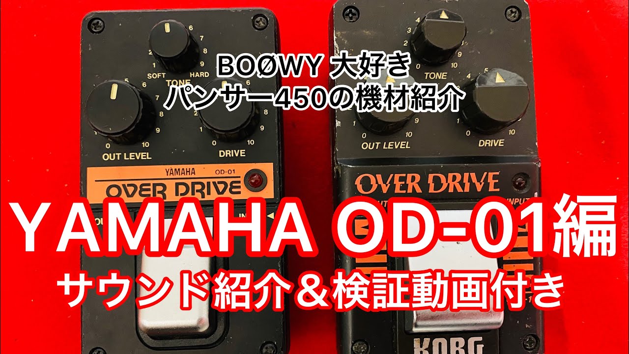 YAMAHA OC-01 OCTAVER Review - YouTube