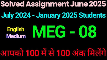 Meg 08 Solved Assignment 2024-25 | Meg 08 Free Solved Assignment | ignou Meg 08