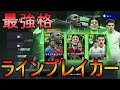 エトー一点狙い!!これはさすがに引く!!【eFootball2025】