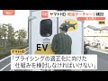 ヤマトHD 法人向けの「燃油サーチャージ」導入検討　中東情勢に伴う原油価格の高騰で｜TBS NEWS DIG