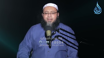 قل للذين كفروا ستغلبون وتحشرون الى جهنم  || تلاوة عطرة من سورة ال عمران للشيخ احمد السعيد مندور