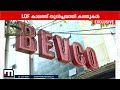 2015 മുതൽ കത്തയച്ചു; വീര്യം കുറഞ്ഞ മദ്യത്തിനായി സർക്കാരിനെ സമീപിച്ച് ബക്കാർഡി കമ്പനി