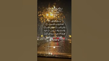 Surah Al-Fatiha سورة الفاتحة