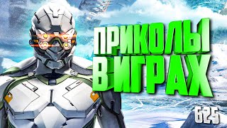 ЛУЧШИЕ ПРИКОЛЫ В ИГРАХ 2020 | Смешные Моменты из Игр | GAME COUB | Игровые БАГИ, ПРИКОЛЫ, ФЕЙЛЫ