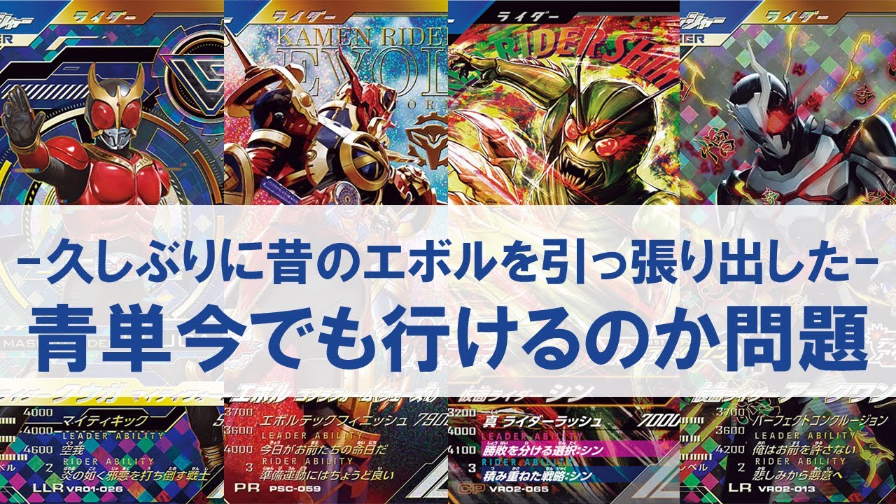 National Match] Can mono-blue decks still be viable? I dug out my