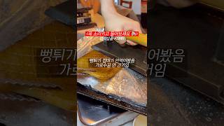 뻥튀기 껍데기 안먹어봤음 가로수길 안간거임ㅋㅋ신사에서 가장 오래된 냉삼집! #가로수길맛집 #냉삼 #껍데기