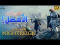 لعبة Elden Ring Nightreign هل تستاهل كل هذا الانتظار لعبة Elden Ring Nightreign هل تستاهل كل هذا الانتظار
