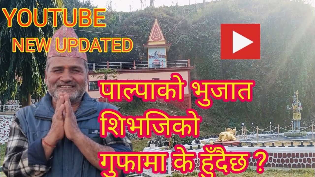 #you#tube#long# video#palpa rampurko bhujatma kk hudai chha ?