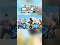 引くほどダサいヒーローが集結したwww#shorts #fortnite #フォートナイト #フォトナ #エンジョイ勢 #戦隊#ヒーロー#スーパー戦隊 #ワンパンマン #onepunchman