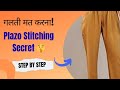 Plazo Pant Kaise Stitch Kare? | How To Stitch Plazo Pant Step By Step | Beginners friendly #shorts 