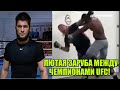 ЛЮТЫЙ СПАРРИНГ МЕЖДУ ЧЕМПИОНОМ В ЛЕГКОМ И ПОЛУСРЕДНЕМ ВЕСЕ UFC / РЕАКЦИЯ ХАБИБА НА ПОБЕДУ ПОРЬЕ!