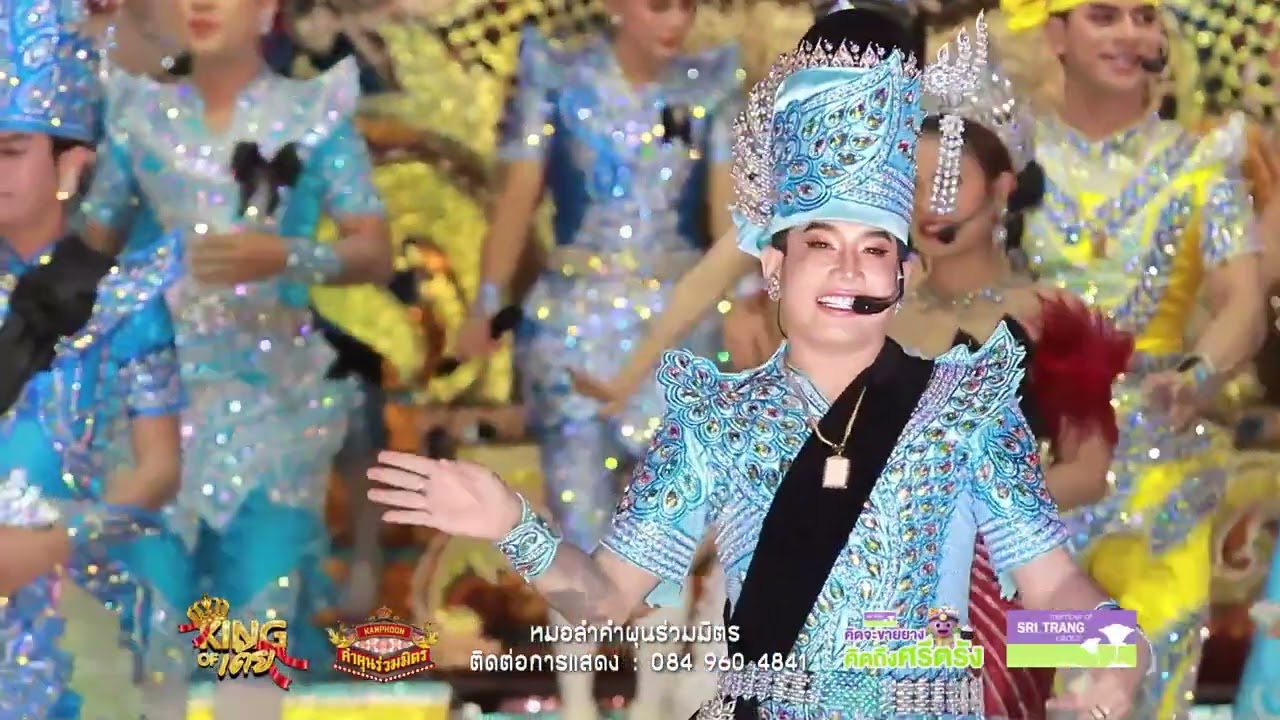 รวมกลอนเต้ยคำผุนร่วมมิตร 2026  [ล่าสุด] ราชาหมอลำเต้ยโสตาย