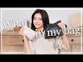 【カバンの中身】What's in my bag?私のカバンの中身を紹介します!