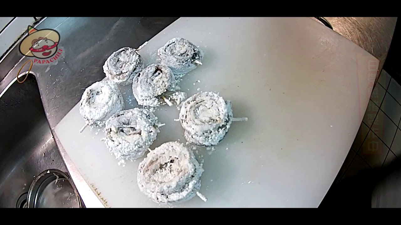 白帶清肉捲料理1 酥炸篇 Youtube