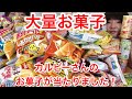 【生放送】段ボール1箱分のカルビーさんの商品が当たったよ！それをおつまに飲むの巻！【大食い】【双子】