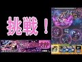 【ツクヨミ】ダメもとで突入！モンスト実況