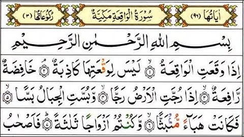 Surah Al-Waqiah Full | (HD)With Arabic Text | سورة الواقعة | Radio Talks | Muhammad Abdullah Hamas
