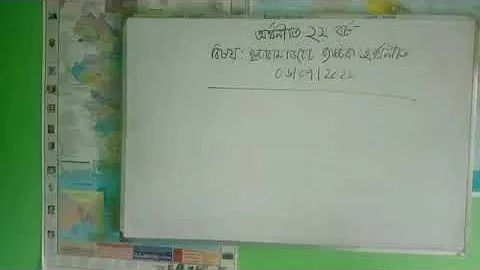 16 July 2020