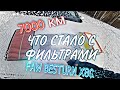 Замена САЛОННОГО и ВОЗДУШНОГО фильтра на FAW BESTURN X80 | СРАВНЕНИЕ c оригиналом | РЕКОМЕНДАЦИИ