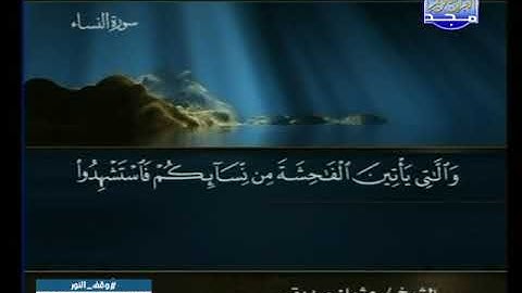 سورة النساء 1 الى 23 ـــ عثمان صديقى