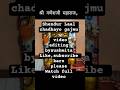 श्री गणेशजी महाराज,Shendur Laal chadhayo gajmu video#editing#bysushmita#shortvideo#shortcreatorindia