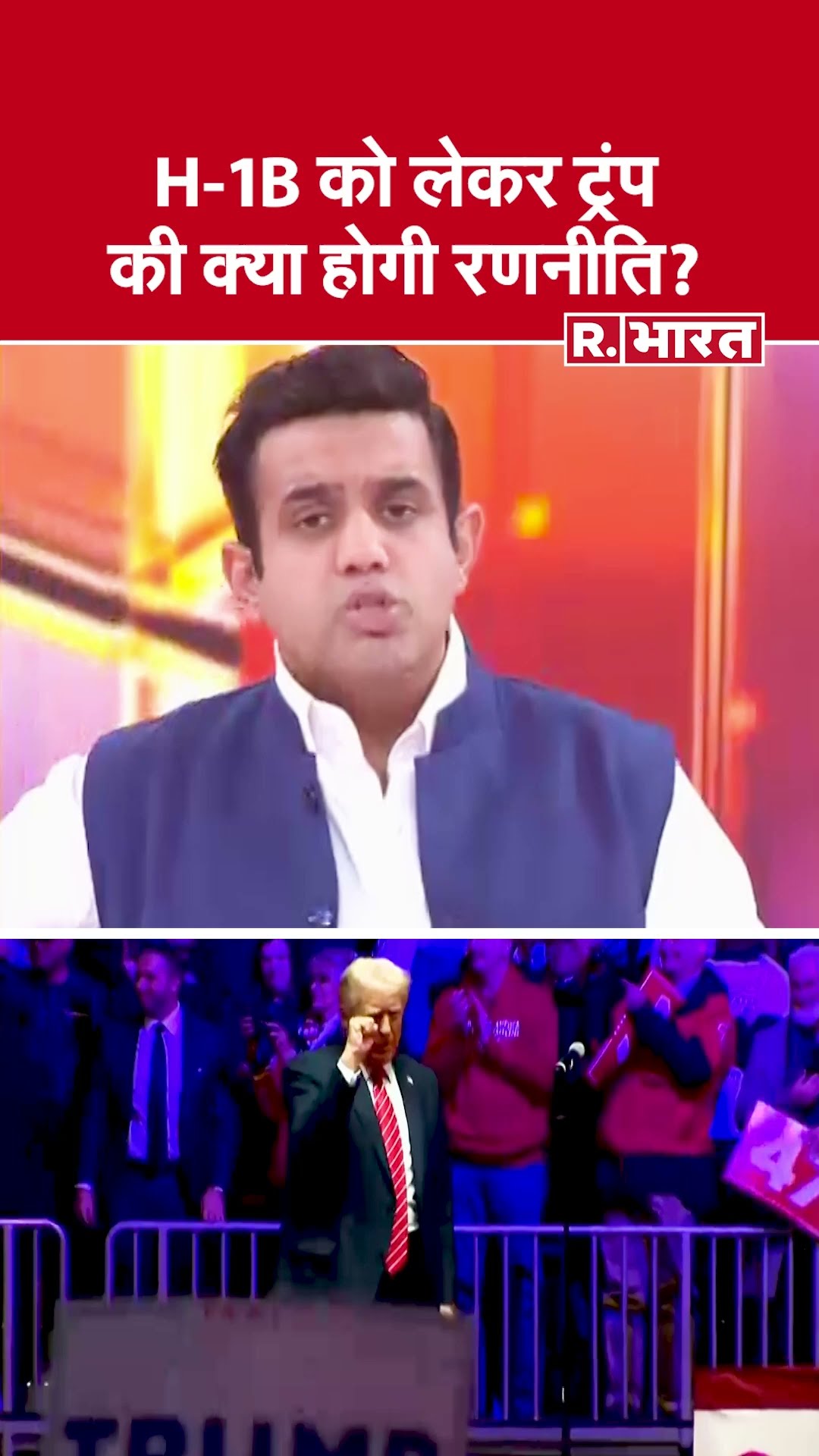 Poochta Hai Bharat: H-1B को लेकर ट्रंप की क्या होगी रणनीति? | Donald Trump Oath | PM Modi