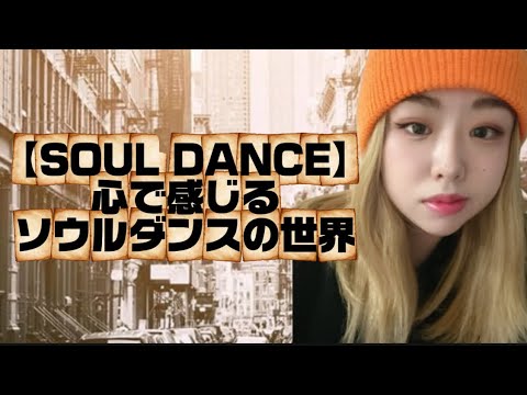 ソウルダンス定番曲詰め合わせ‼️Souldanceとは？ディスコ時代⁉️70