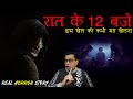   12          the midnight game horror story  puneetsway