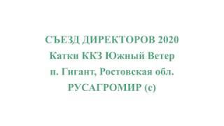 Обзор кольчато-зубчатых катков ККЗ Южного Ветра. Рассказывает представитель завода