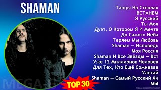 S H A M A N Mix 30 Maiores Sucessos ~ Top Heavy Metal, Progressive Metal, Power Metal Music