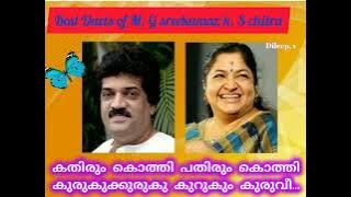 Kathirum kothi pathirumkothi  കതിരും കൊത്തി പതിരും കൊത്തികുരുകുക്കുരുകു കുറുകും കുരുവീ(Dileep. v)