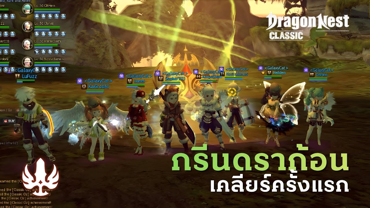 Green Dragon (Classic) | Gladiator POV | FIRST TIME CLEAR! | Dragonnest Classic