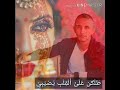 هجيني جديد جديد 2020