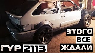 Первый ВЫкат 2113 4WD из гаража. ГУР, кондиционер и прочие приблуды!