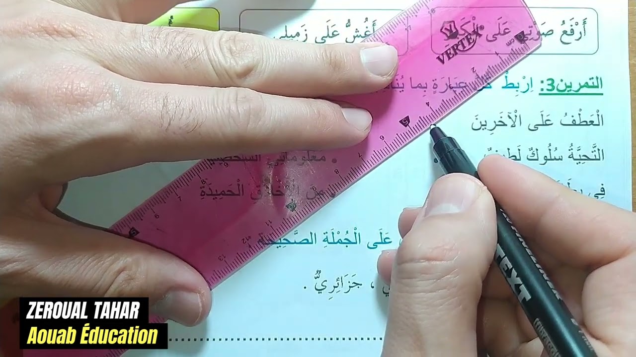 حل نموذجي لامتحان الفصل الثاني في التربية المدنية 2023-2024  (نموذج02 )≡ الأولى ابتدائي