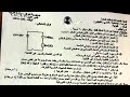 حل مختصر لاسئلة فيزياء سادس علمي دور اول وزاري تطبيقي 2023 